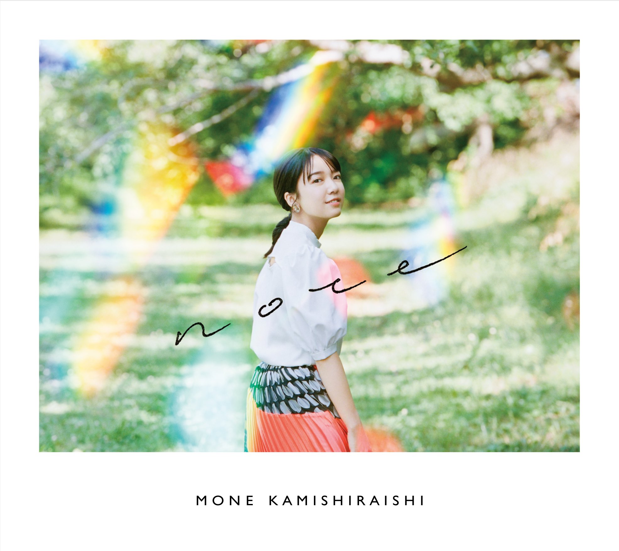 【CD】 카미시라 이시 모네 / 영원한 빛